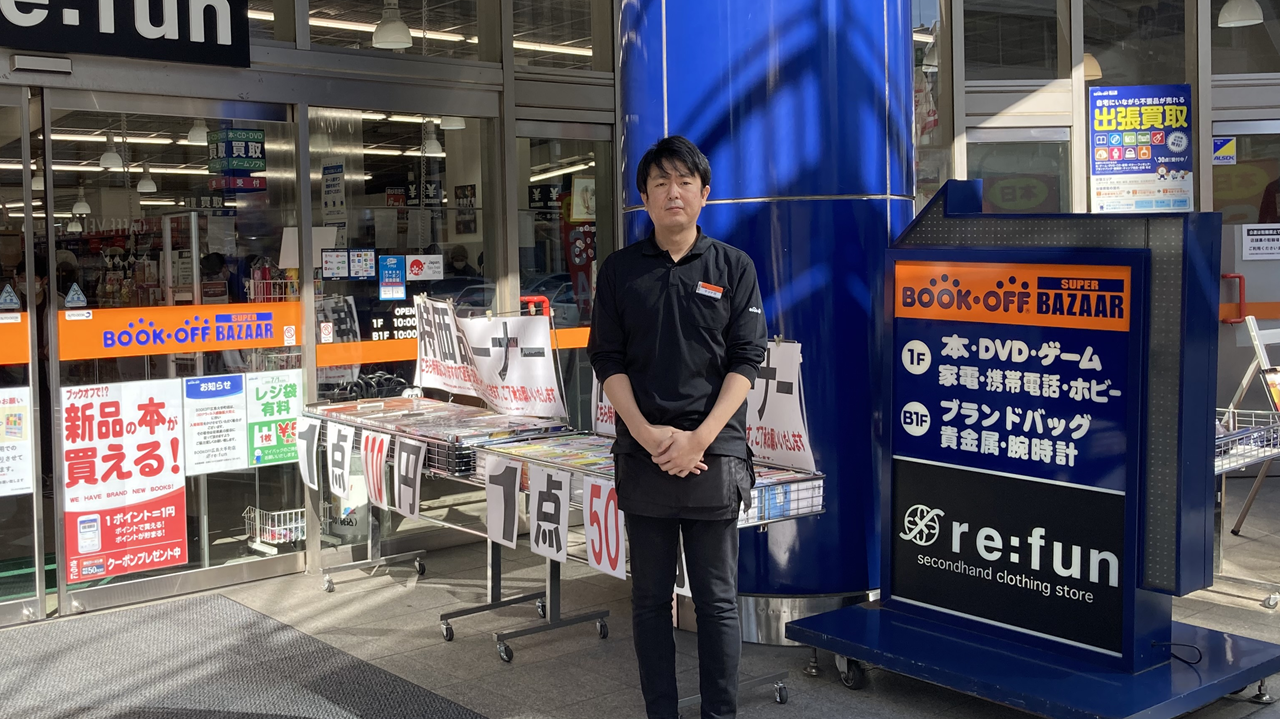 ブックオフコーポレーション様事例集店舗マーケティング